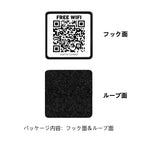 Rickroll QR Code Patch (Velcro)