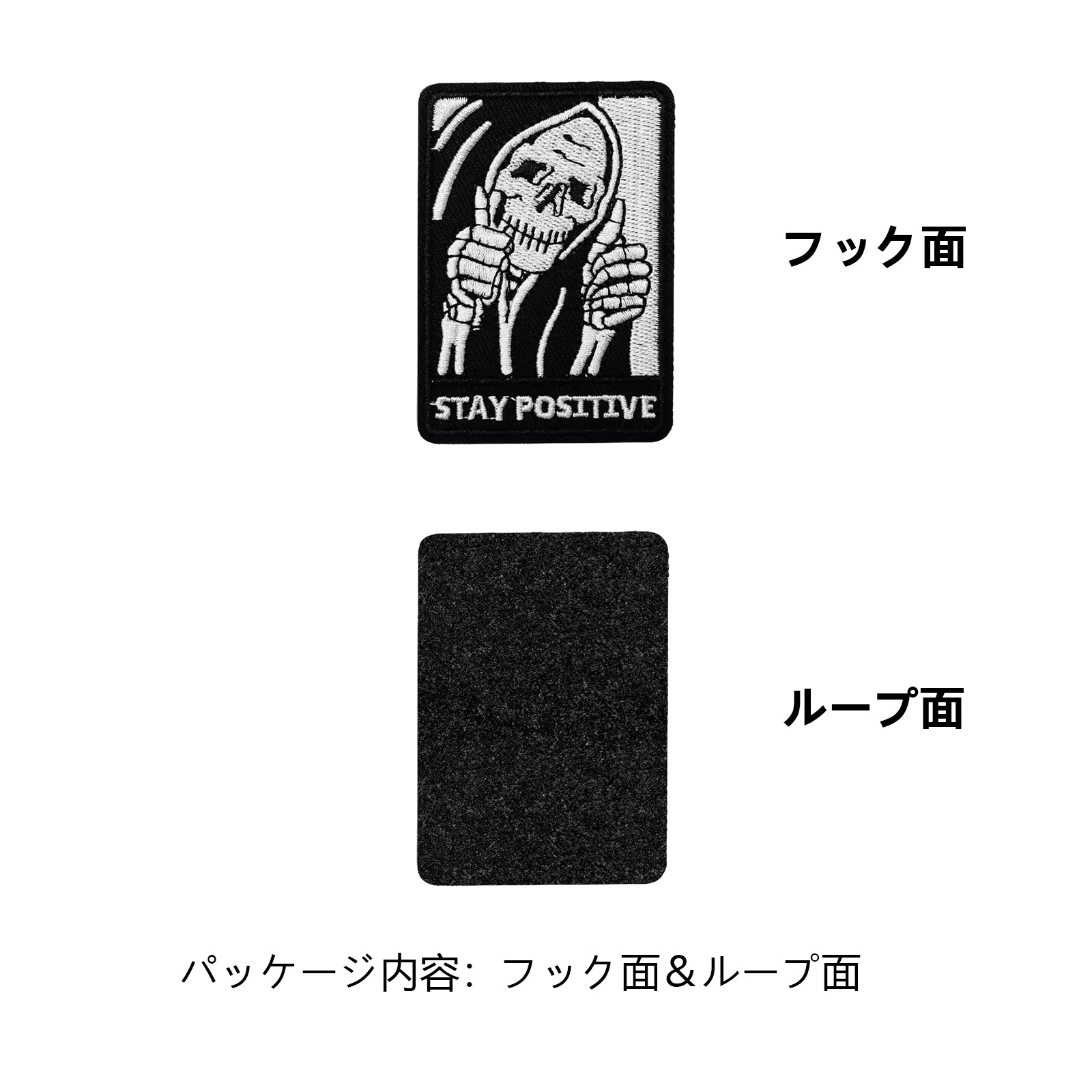 Stay Positive Grim Reaper Death Skeleton Dark Humor Patch (Velcro)